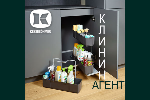 Клининг Агент: надежный помощник для организованной уборки Kessebohmer в Екатеринбурге Клининг Агент: надежный помощник для организованной уборки Kessebohmer в Екатеринбурге