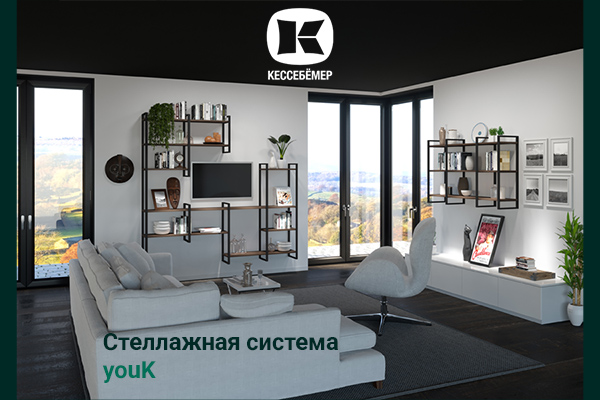 От кухни до гардеробной: как стеллажи YouK превращают любое пространство в идеальное Kessebohmer в Екатеринбурге От кухни до гардеробной: как стеллажи YouK превращают любое пространство в идеальное Kessebohmer в Екатеринбурге