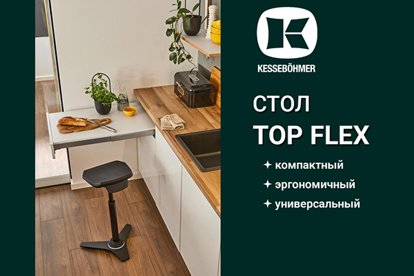 Секрет компактной кухни: выдвижной стол, который прячется в ящик Kessebohmer в Екатеринбурге Секрет компактной кухни: выдвижной стол, который прячется в ящик Kessebohmer в Екатеринбурге
